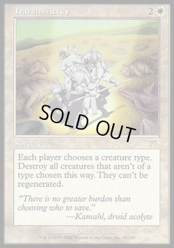 画像1: 【日本語版】過酷な慈悲/Harsh Mercy