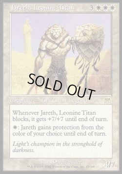 画像1: 【日本語版】獅子面のタイタン、ジャレス/Jareth, Leonine Titan