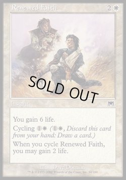 画像1: 【日本語版】新たな信仰/Renewed Faith