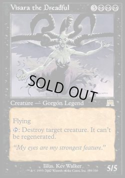 画像1: 『英語版』戦慄をなす者ヴィザラ/Visara the Dreadful
