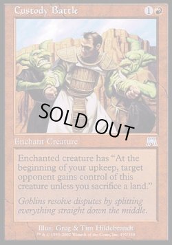 画像1: 【日本語版】権利争い/Custody Battle