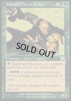 画像1: 【日本語版】クローサの拳カマール/Kamahl, Fist of Krosa