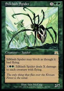 画像1: 『英語版』絹鎖の蜘蛛/Silklash Spider