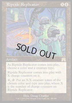 画像1: 【日本語版】激浪の複製機/Riptide Replicator