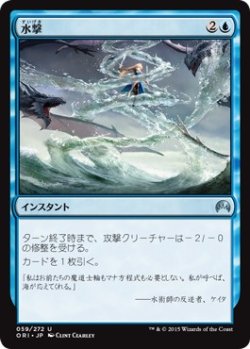画像1: 【日本語版】水撃/Hydrolash