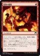 【日本語版】焦熱の衝動/Fiery Impulse