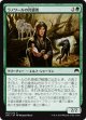 【日本語版】ラノワールの共感者/Llanowar Empath