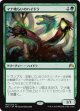【日本語版】マナ喰らいのハイドラ/Managorger Hydra