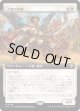 【日本語版】【拡張枠】天使の売剣/Angelic Sell-Sword