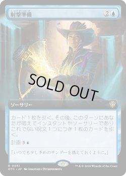 画像1: 【拡張枠】【日本語版】射撃準備/Lock and Load