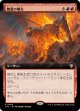 【拡張枠】【日本語版】精霊の噴火/Elemental Eruption