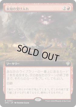 画像1: 【拡張枠】【日本語版】未知の受け入れ/Embrace the Unknown