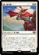 【Foil】【日本語版】乗っ取り屋/Claim Jumper