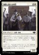 【日本語版】復讐に燃える市民/Vengeful Townsfolk