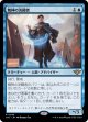 【Foil】【日本語版】精神の決闘者/Duelist of the Mind