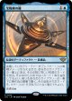 【Foil】【日本語版】宝物庫の鍵/The Key to the Vault