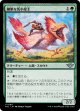 【日本語版】剛胆な馬小屋主/Intrepid Stablemaster