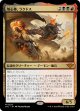 【Foil】【日本語版】用心棒、ラクドス/Rakdos, the Muscle