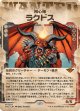 【手配書】【日本語版】用心棒、ラクドス/Rakdos, the Muscle