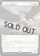 【拡張枠】【日本語版】エイヴンの阻む者/Aven Interrupter
