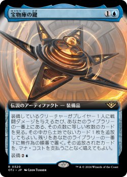 画像1: 【Foil】【拡張枠】【日本語版】宝物庫の鍵/The Key to the Vault
