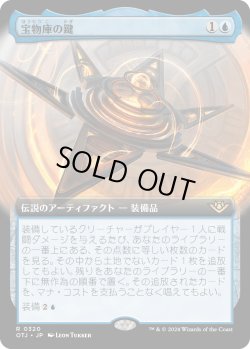 画像1: 【拡張枠】【日本語版】宝物庫の鍵/The Key to the Vault