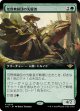 【Foil】【拡張枠】【日本語版】荒野無頼団の先駆者/Outcaster Trailblazer
