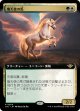 【Foil】【拡張枠】【日本語版】熾天使の馬/Seraphic Steed