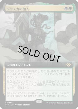 画像1: 【拡張枠】【日本語版】ヴラスカの加入/Vraska Joins Up