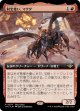 【Boxプロモ】【Foil】【日本語版】財宝使い、マグダ/Magda, the Hoardmaster