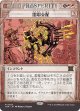 【Foil】【速報】【日本語版】雷電支配/Electrodominance