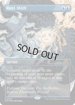 画像1: 『テクスチャーFoil』『英語版』マナ吸収/Mana Drain