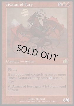 画像1: 【日本語版】憤怒の化身/Avatar of Fury