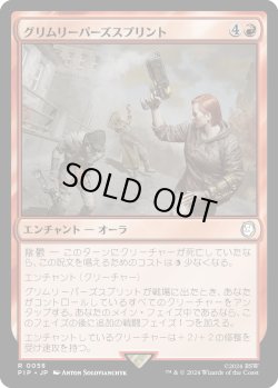 画像1: 【Foil】【日本語版】グリムリーパーズスプリント/Grim Reaper's Sprint
