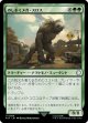 【日本語版】のし歩くメガ・スロス/Lumbering Megasloth