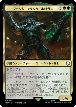 画像1: 【日本語版】エージェント、フランク・ホリガン/Agent Frank Horrigan