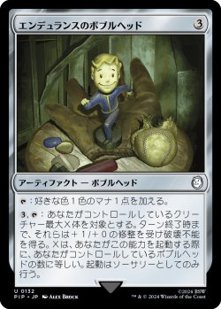 画像1: 【日本語版】エンデュランスのボブルヘッド/Endurance Bobblehead