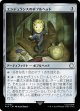 【日本語版】エンデュランスのボブルヘッド/Endurance Bobblehead