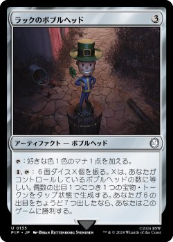 画像1: 【日本語版】ラックのボブルヘッド/Luck Bobblehead