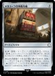 【日本語版】ヌカコーラ自動販売機/Nuka-Cola Vending Machine