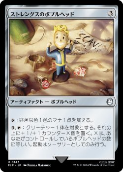 画像1: 【日本語版】ストレングスのボブルヘッド/Strength Bobblehead