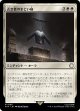 【日本語版】古き者のまとい身/Mantle of the Ancients