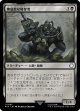 【日本語版】無慈悲な略奪者/Pitiless Plunderer