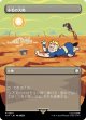 【Foil】【Vault Boy】【日本語版】不毛の大地/Wasteland