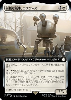 画像1: 【日本語版】【拡張枠】有能な執事、コズワース/Codsworth, Handy Helper