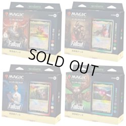 画像1: ※予約商品 3月下旬〜4月上旬入荷予定【未開封日本語版】Fallout 統率者デッキ 4種セット 【MTG】