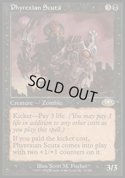 画像1: 【日本語版】ファイレクシアの盾持ち/Phyrexian Scuta