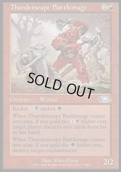 画像1: 【日本語版】雷景学院の戦闘魔道士/Thunderscape Battlemage