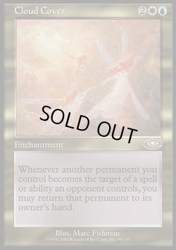 画像1: 【日本語版】雲の覆い/Cloud Cover