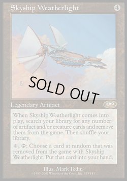 画像1: 【日本語版】飛翔艦ウェザーライト/Skyship Weatherlight